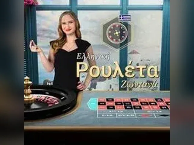 Greek Roulette