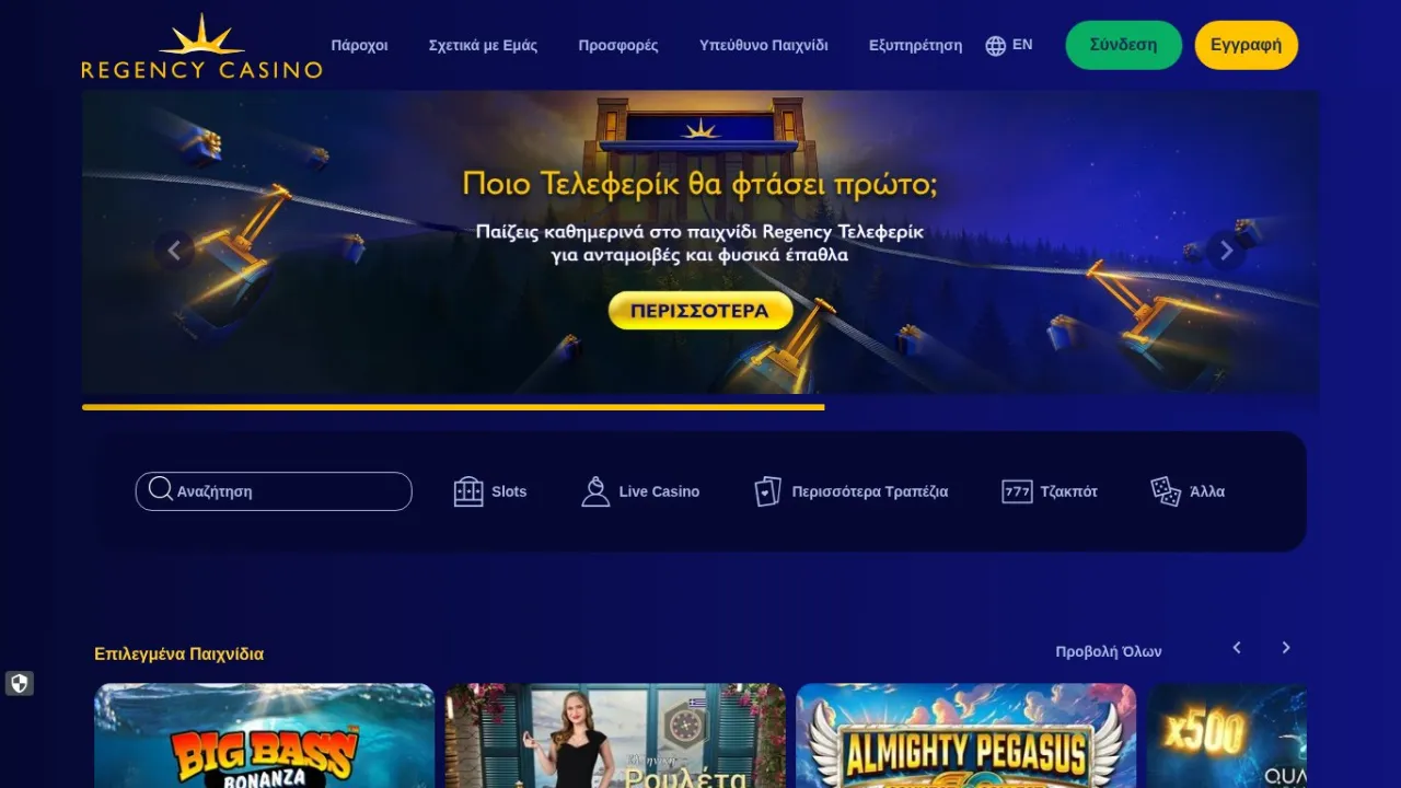 Regency Casino